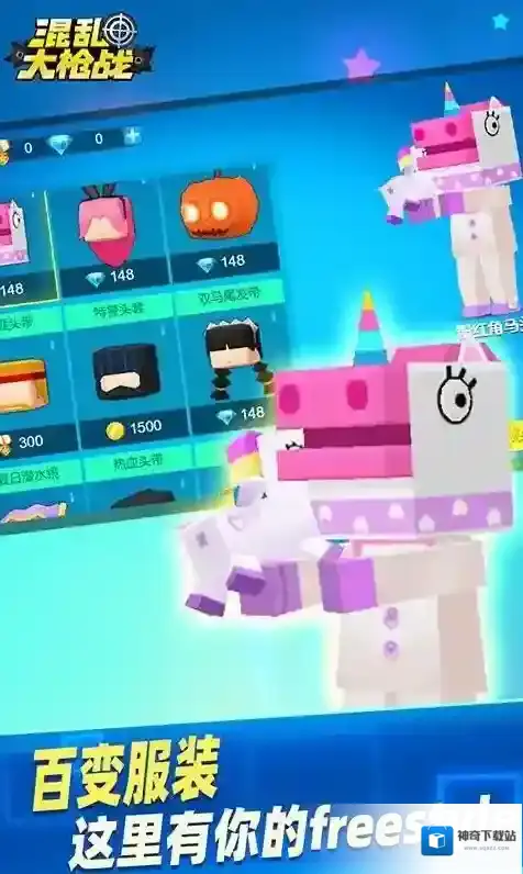 混乱大枪战游戏画面