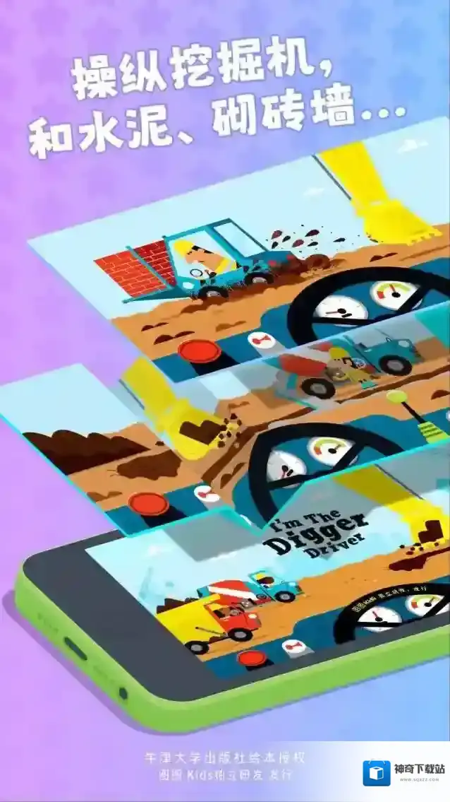 牛小津超级车队游戏