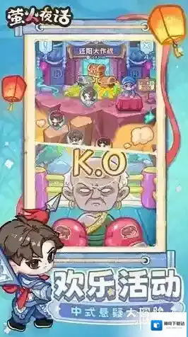 萤火夜话让玩家