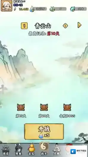 我在仙界捡垃圾选择