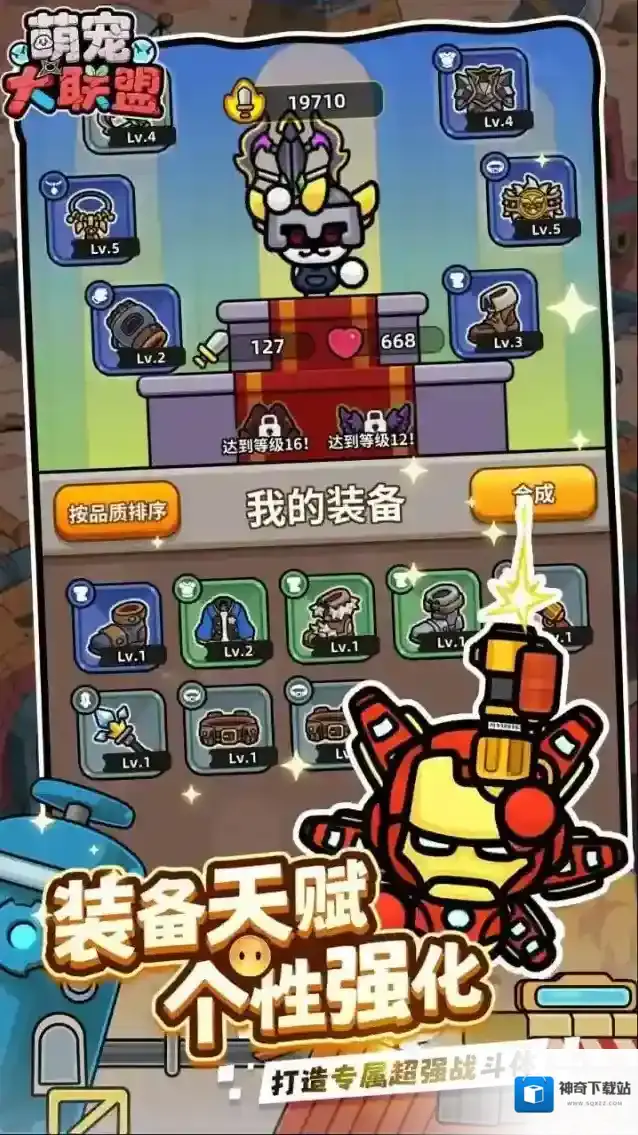 萌宠大联盟金币