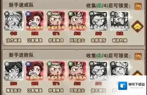 我守护的家园武将