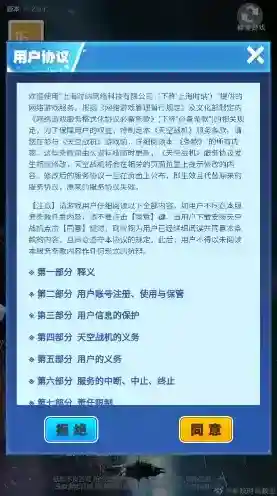 天空战机飞行射击游戏