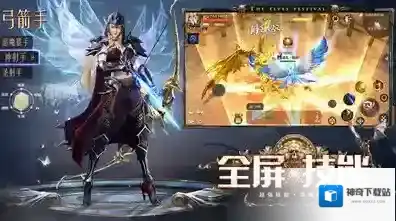 精灵盛典黎明属性