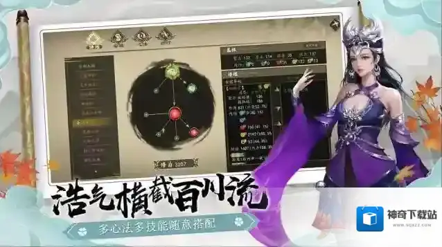 下一站江湖图中