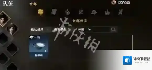 下一站江湖下一站