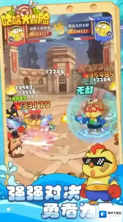 咕咕大冒险给你