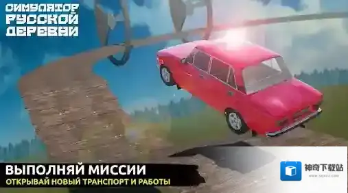 俄罗斯乡村模拟器村民