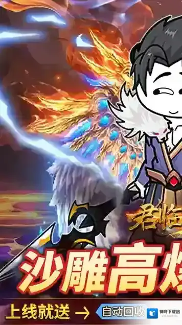 君临传奇红包版