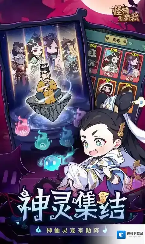 怪物别戳我游戏