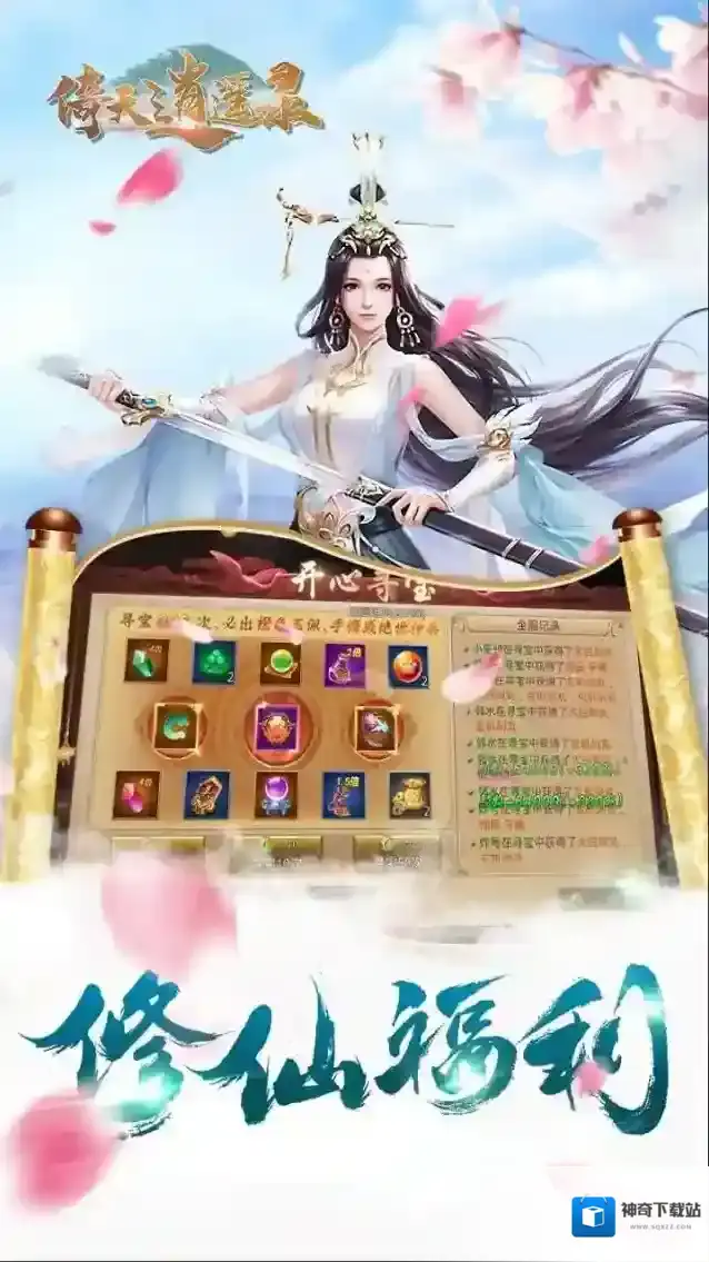 倚天逍遥录倚天