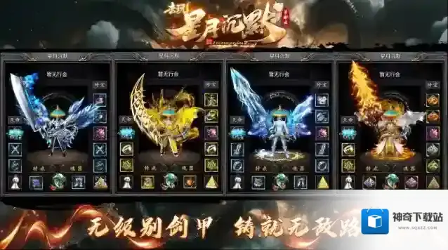 去玩星月沉默大陆