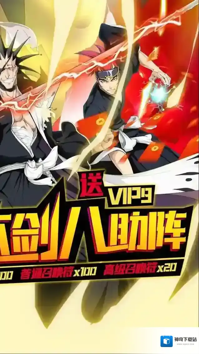 超神觉醒进入游戏