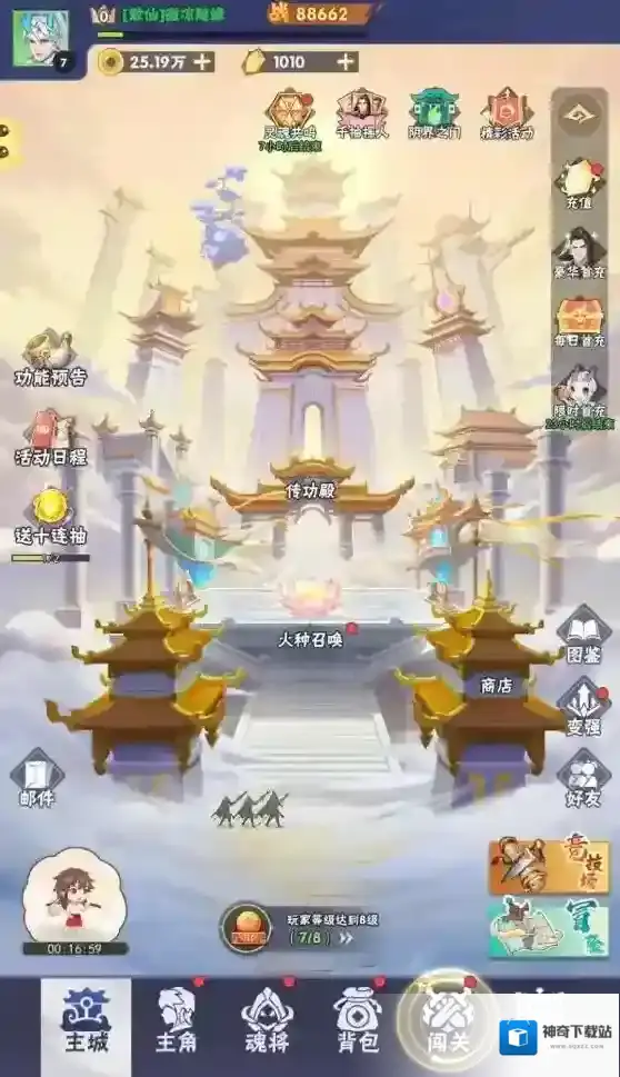 龙神万相神战H5徐福