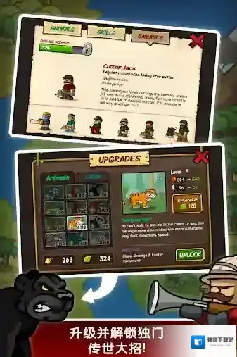森林防御战猴子传奇伐木工