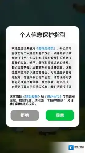 萌鸟总动员游戏