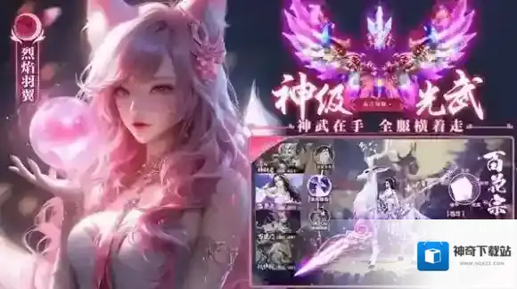 逍遥蜀山游戏福利