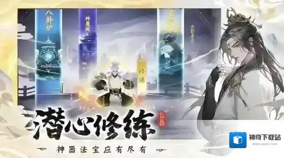 浮生梦山海玩家