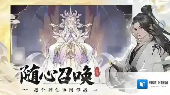 浮生梦山海能力