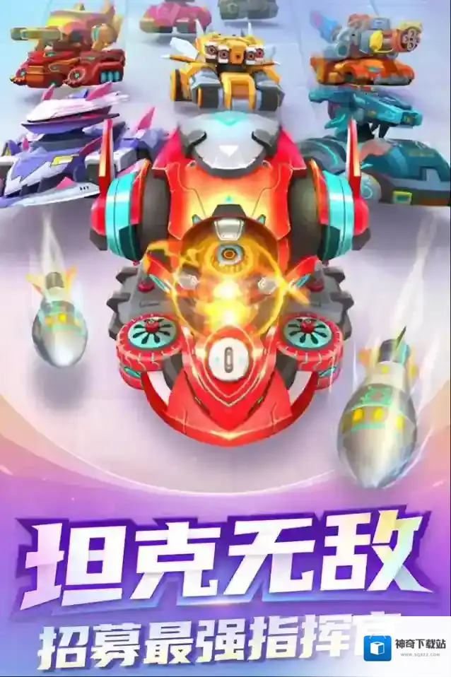 坦克无敌游戏模式