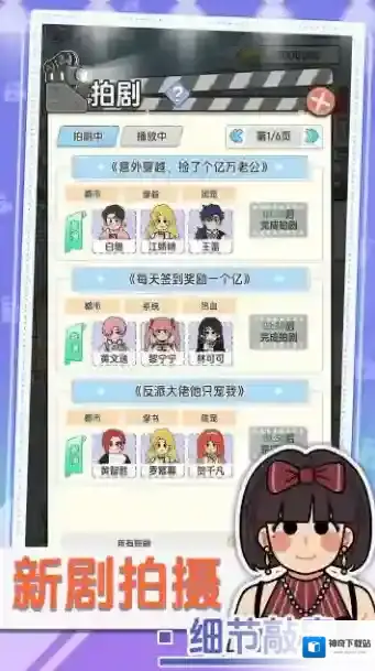 我要拍短剧题材