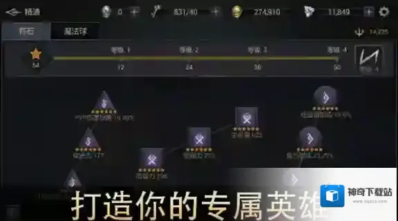 恶魔猎手暗影世界游戏