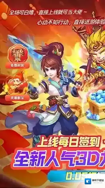 女神保卫战礼包