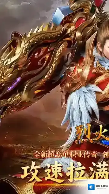 烈火骑士施毒术