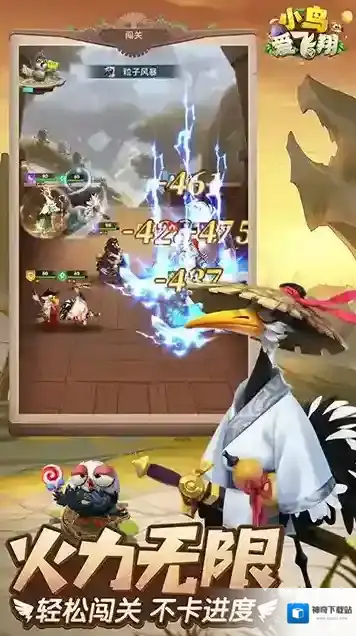 小鸟爱飞翔探索