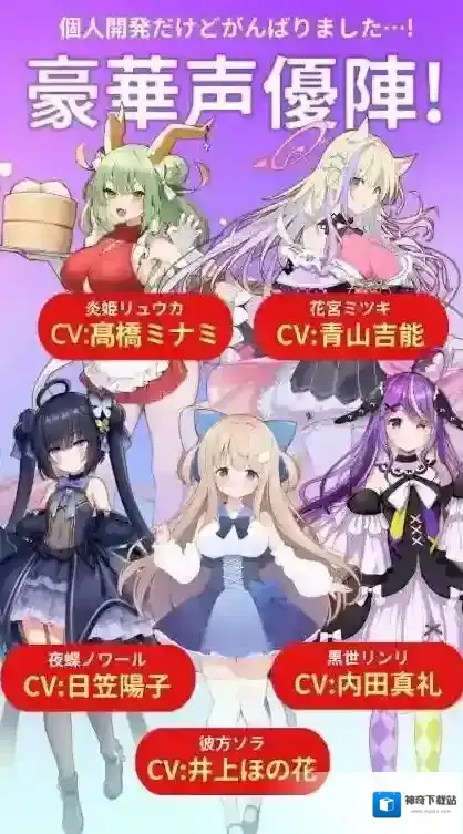 虚拟主播模拟器日服主播模拟器