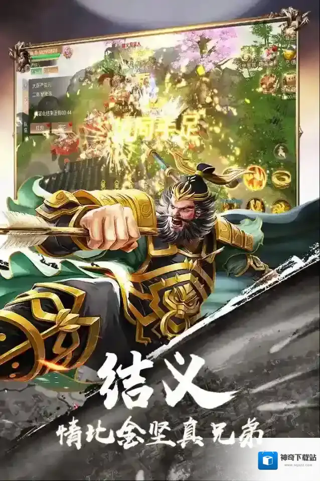 霸御乾坤家国情