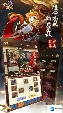 小虾米战三国能力