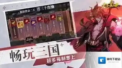 武圣关云长游戏