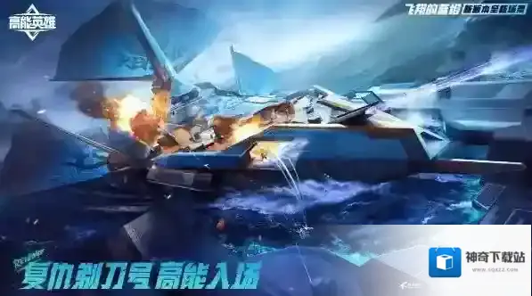 高能英雄剃刀号在哪