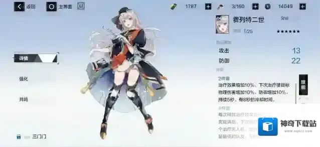 战双帕弥什物理伤害