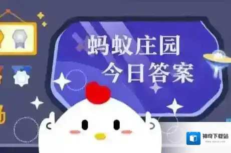 下列哪项是丹霞地貌的独有形态组合 蚂蚁庄园今日答案12.18