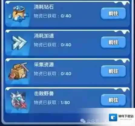 无尽冬日活动时间