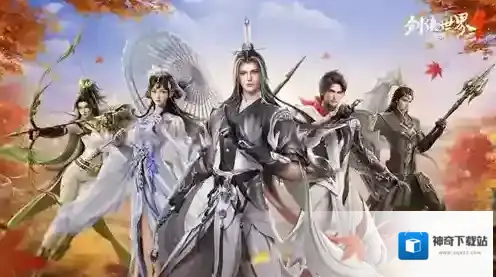 剑侠世界4:无限剑侠世界