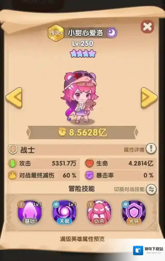 一步两步小游戏技能