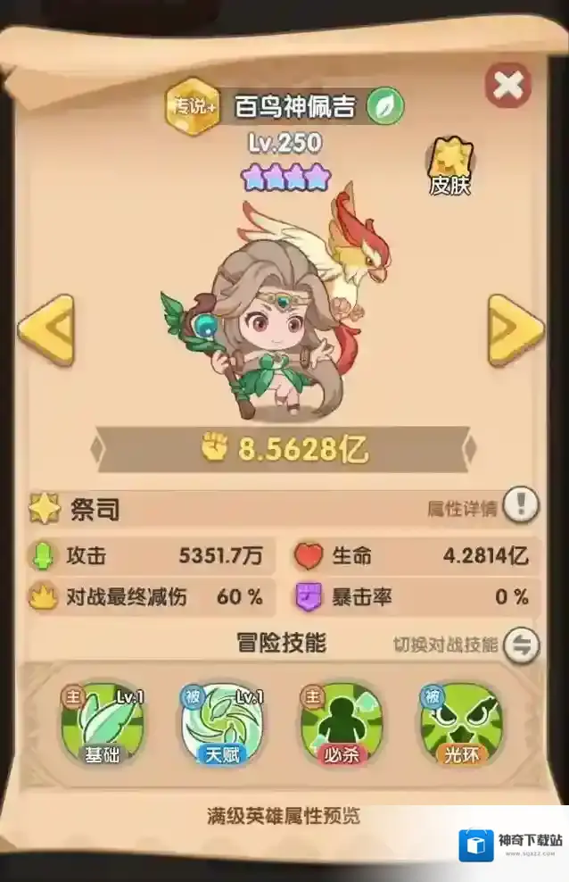 一步两步辅助英雄培养推荐