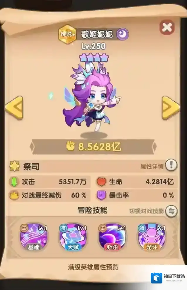 一步两步小游戏英雄