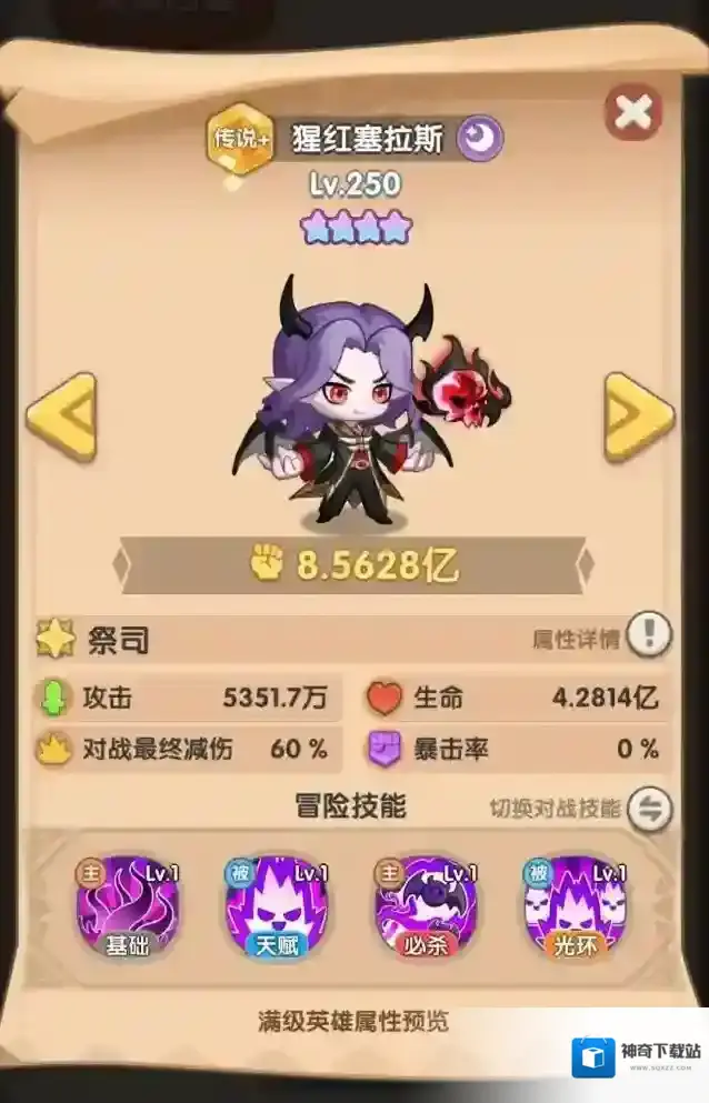 一步两步小游戏塞拉斯