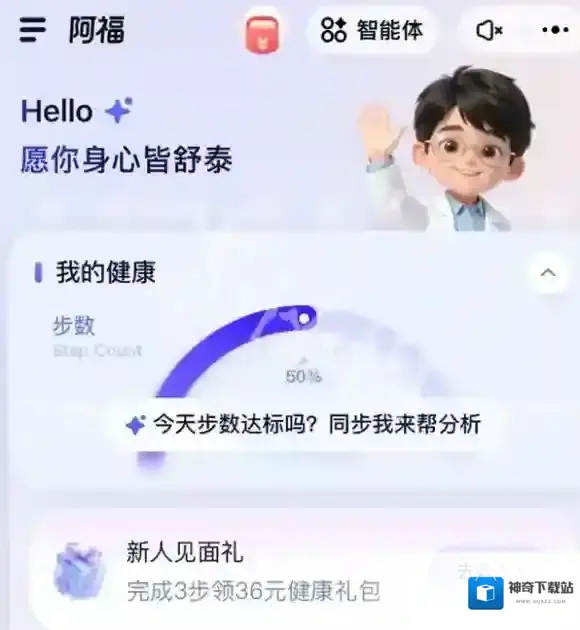 蚂蚁阿福蚂蚁