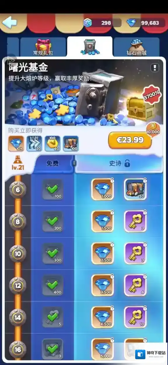 无尽冬日曙光基金和成长基金哪个好