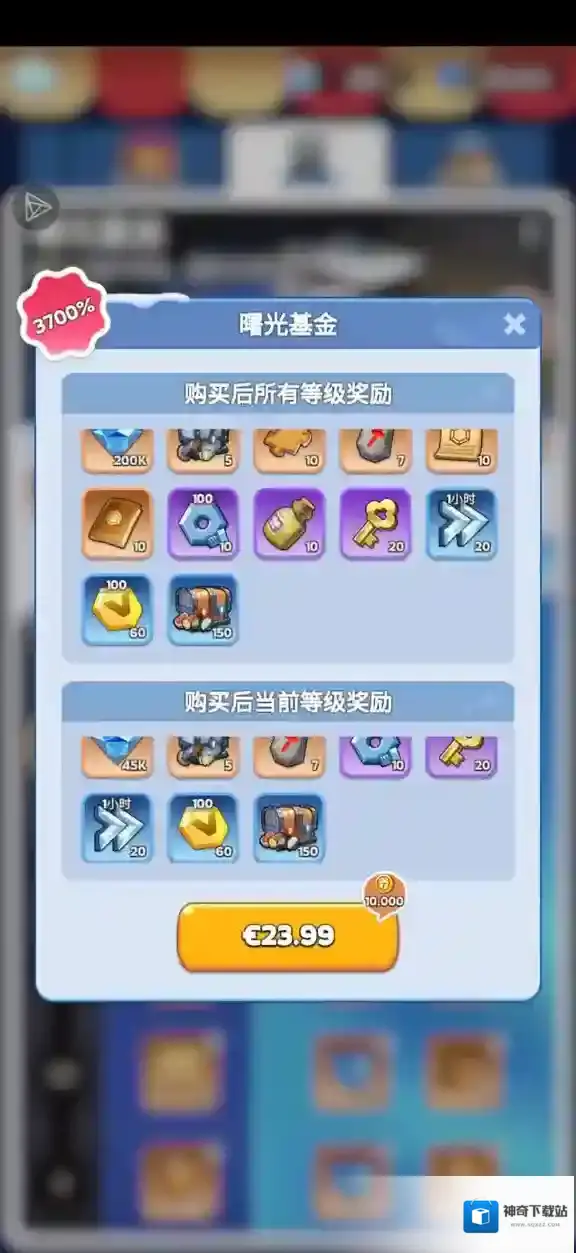 无尽冬日成长基金