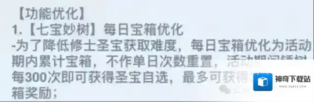 主宰世界七宝妙树活动氪金省钱攻略