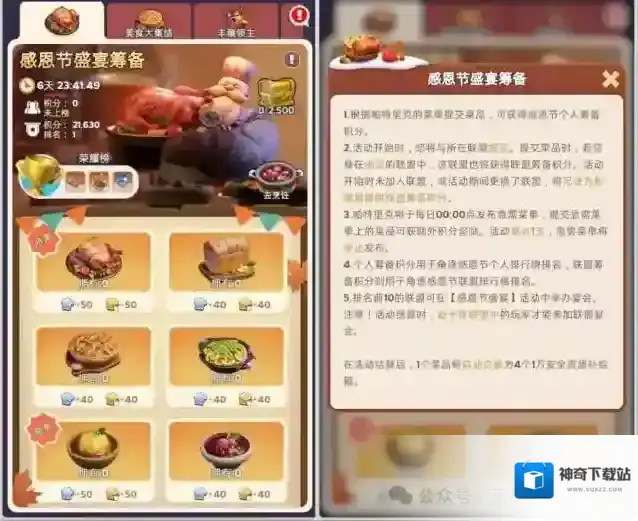 无尽冬日感恩节活动攻略详解