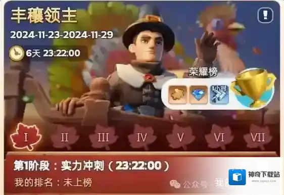 无尽冬日感恩节活动