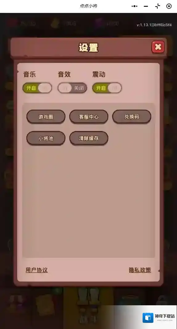 点点小将小游戏小将