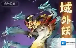 主宰世界域外妖祖活动攻略技巧分享